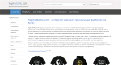 Desktop Screenshot of kupifutbolku.com